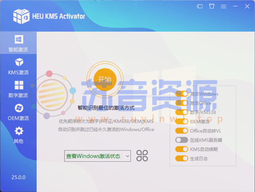 HEU KMS Activator(win+office激活) v25.0.0.0