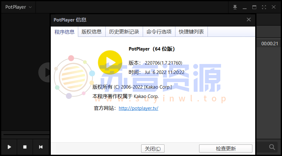 PotPlayer(网络播放器) 绿色版 v1.7.21760