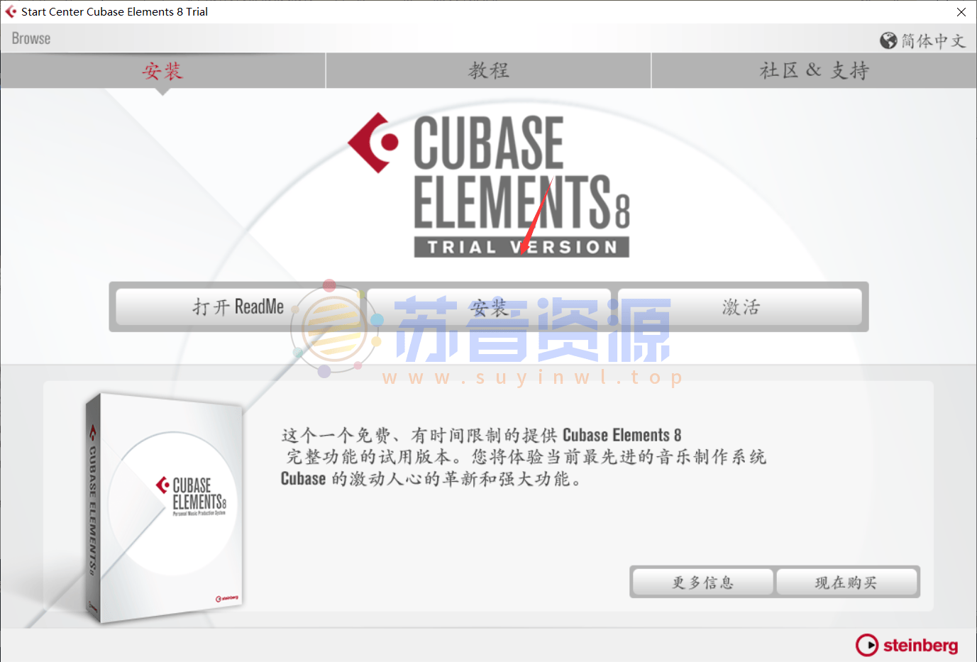 Cubase8 最稳定的版本，win7兼容。亲测无限使用