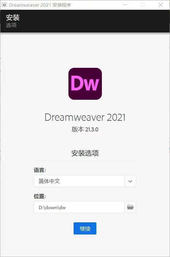 Adobe Dreamweaver 2021(v21.3.0.15593) 特别版
