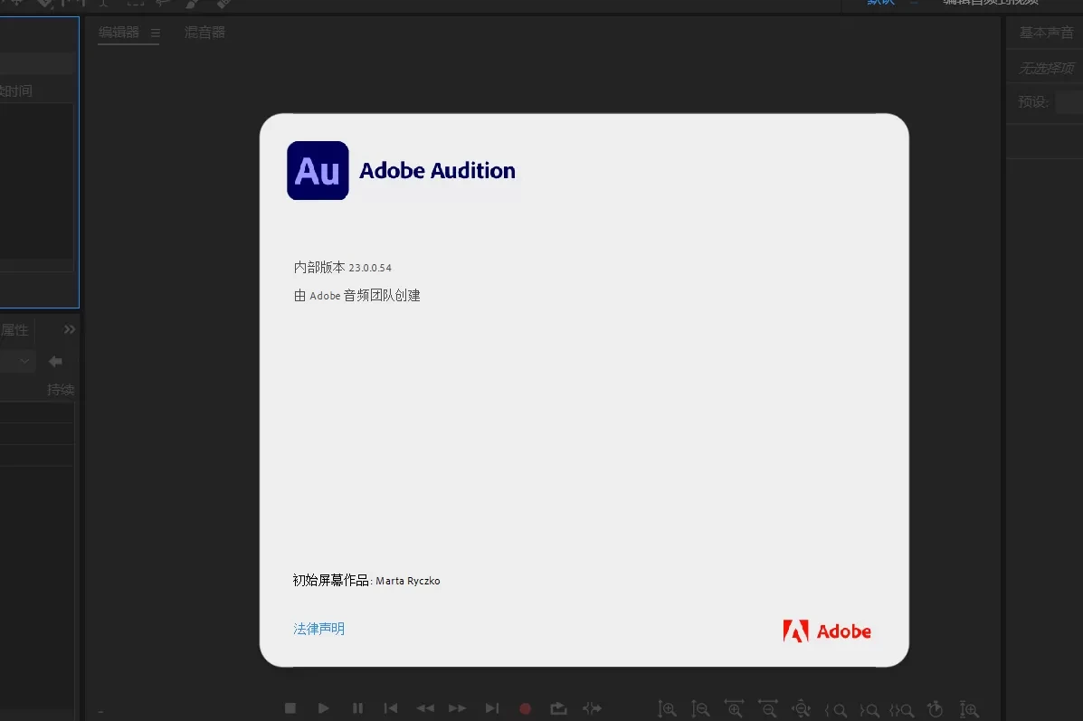 Adobe Audition 2023 (22.0.0.54) 特别版