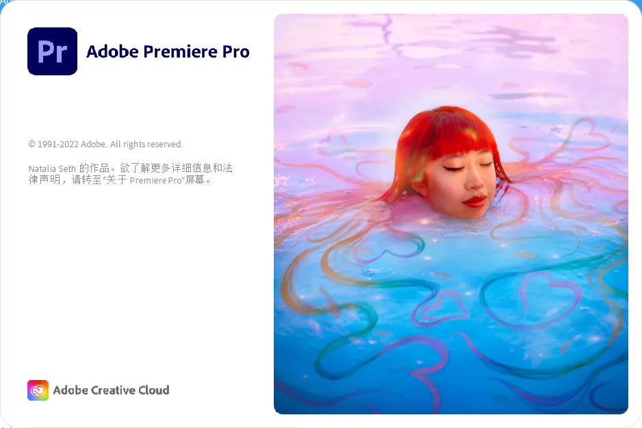 Adobe Premiere Pro 2023 (23.0.0.63) 特别版
