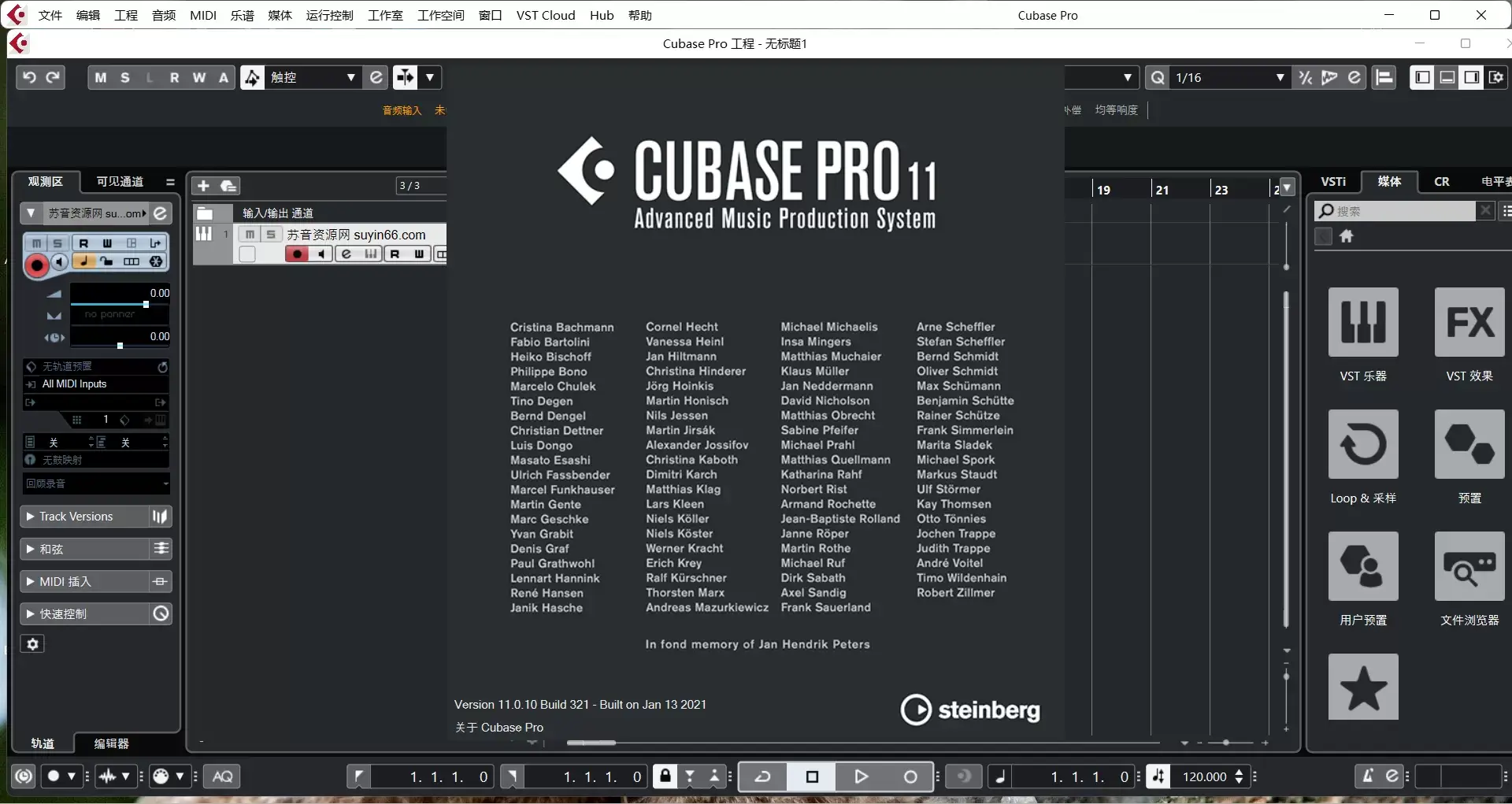 [编曲宿主]cubase11 pro 修改版免费下载附带原厂音源