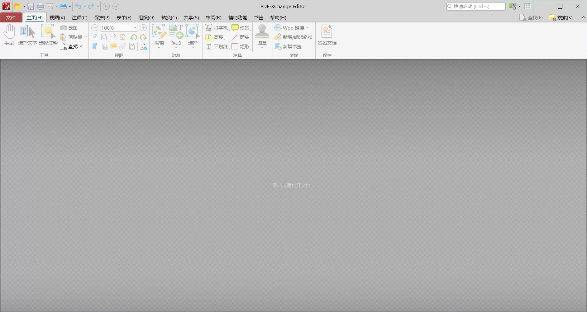 PDF-XChange Editor Plus 9.5.367.0 便携版