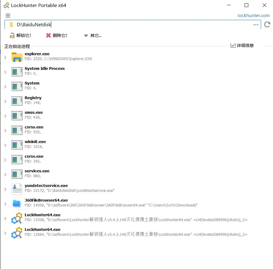 [PC软件] LockHunter解锁猎人v3.4.3.146汉化便携土豪版