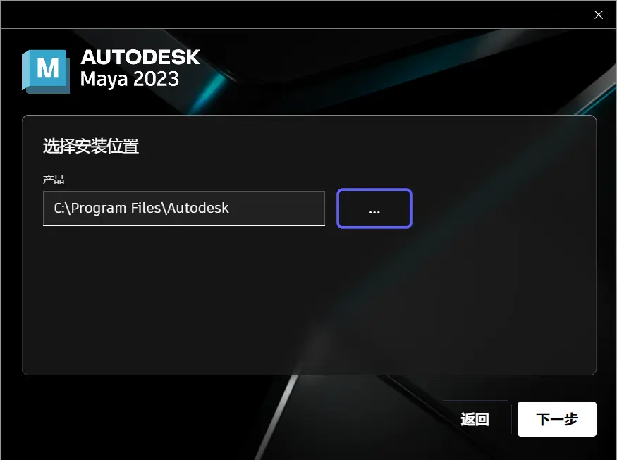 [PC] Autodesk Maya 2023三维动画建模软件官方中文正式版