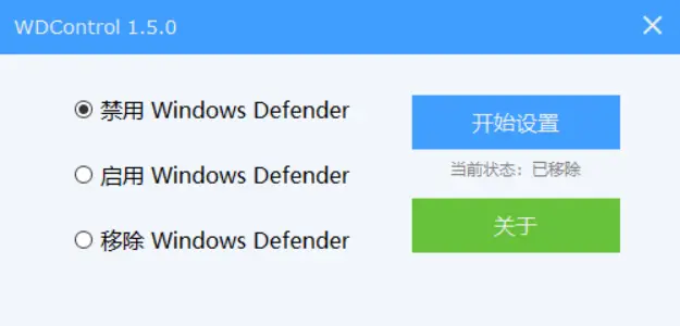 [PC] WDcontrol-Windows关闭windows Defender