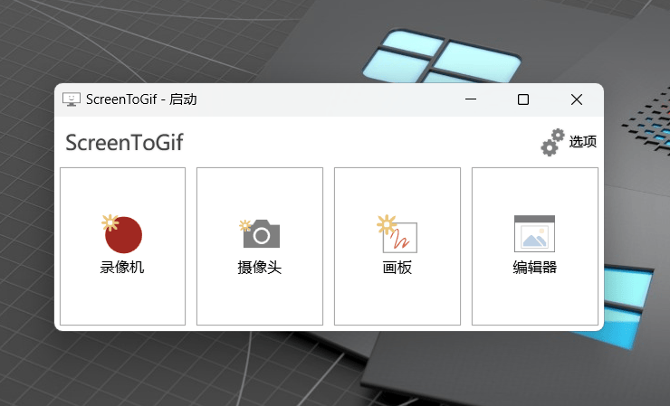 ScreenToGif 2.38.1 instal the new version for apple