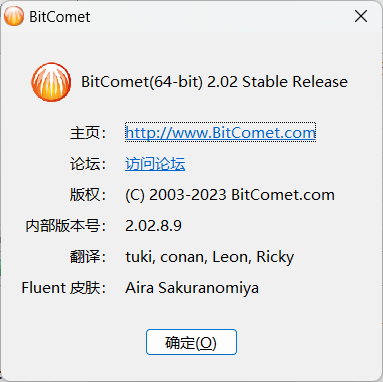 BitComet v2.02 解锁版（BT下载工具解锁豪华版）