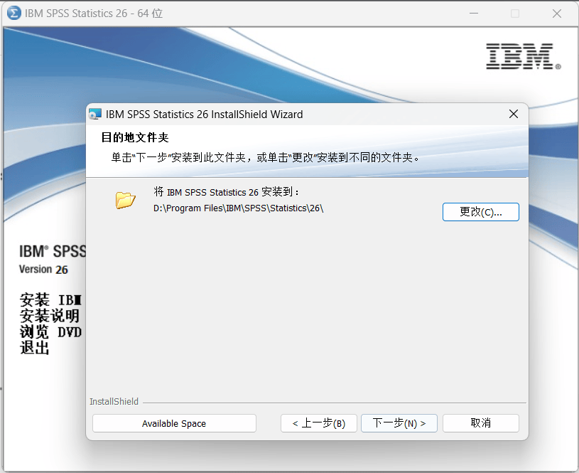 SPSS 26 【IBM spss statistics】中文高级版免费下载