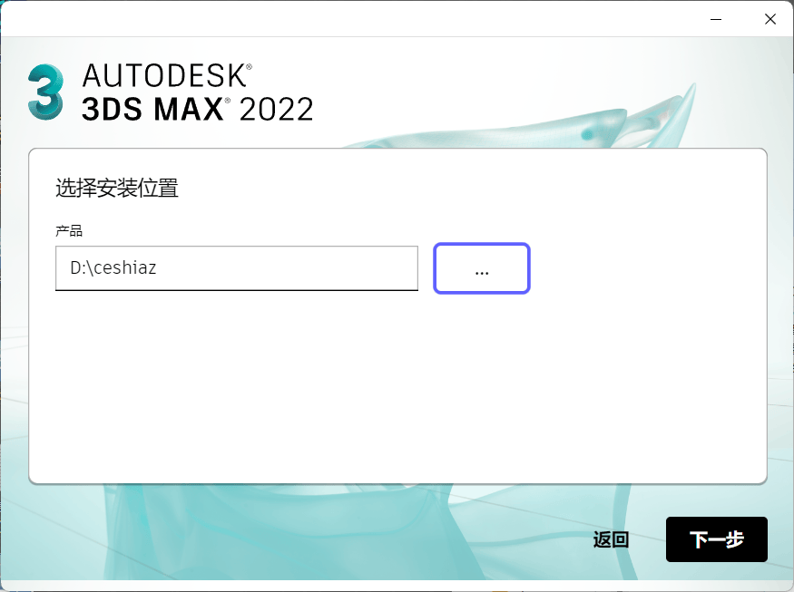 AUTODESK 3ds Max2022 免费中文版