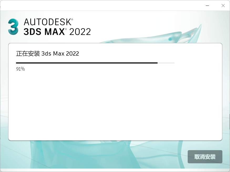 AUTODESK 3ds Max2022 免费中文版