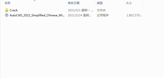 Autodesk AutoCAD 2022 中文高级版