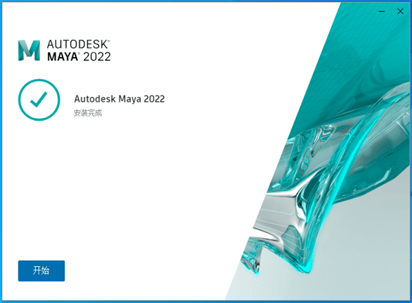 Maya 2022【Autodesk 玛雅 2022】中文高级直装版