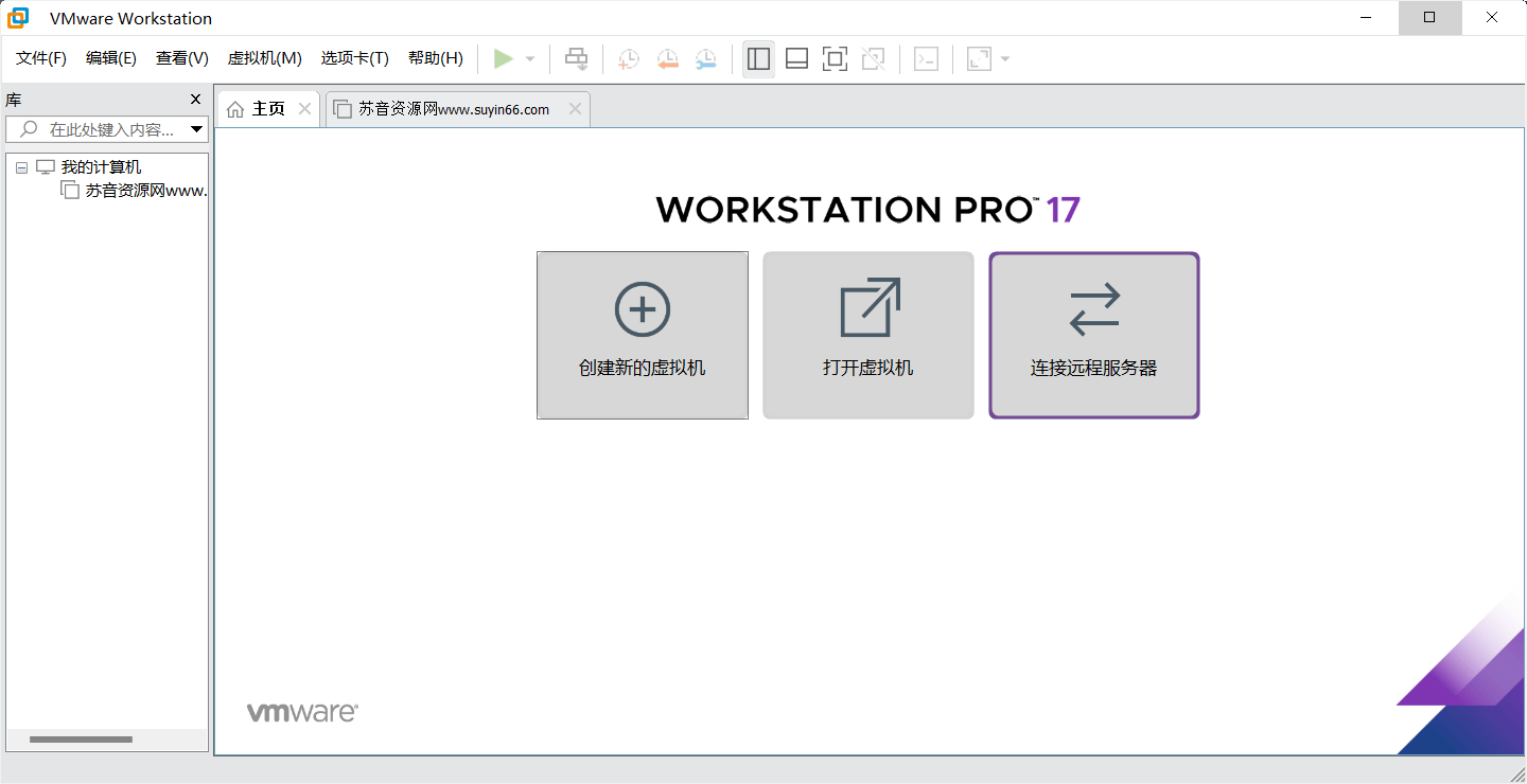 VMware Workstation Pro(VM虚拟机) v17.0.2 官方版+激活密钥