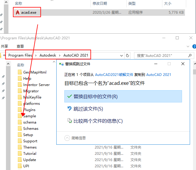 AutoCAD2021【cad2021绿色版】简体中文高级版