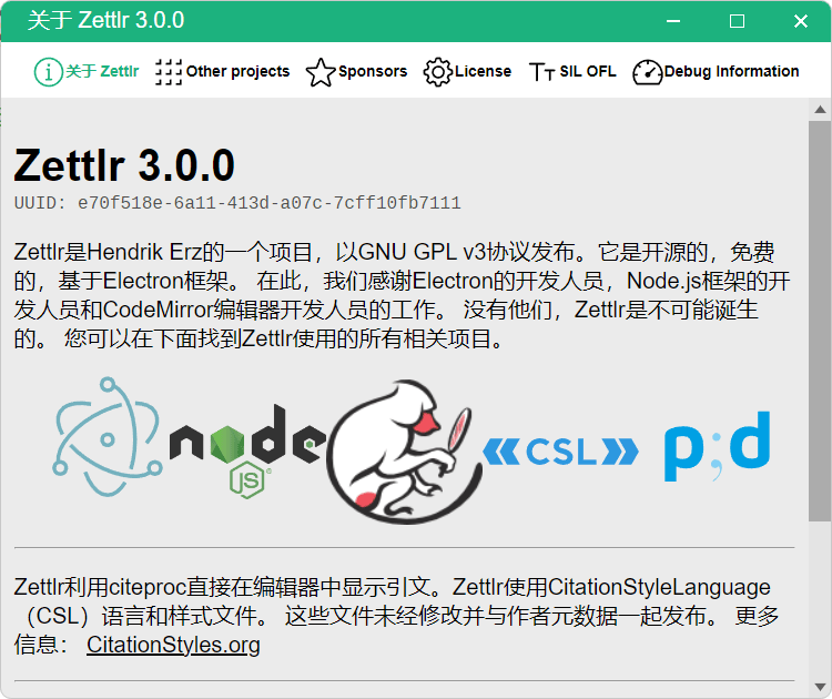 Zettlr(科研笔记) v3.0.0 中文版