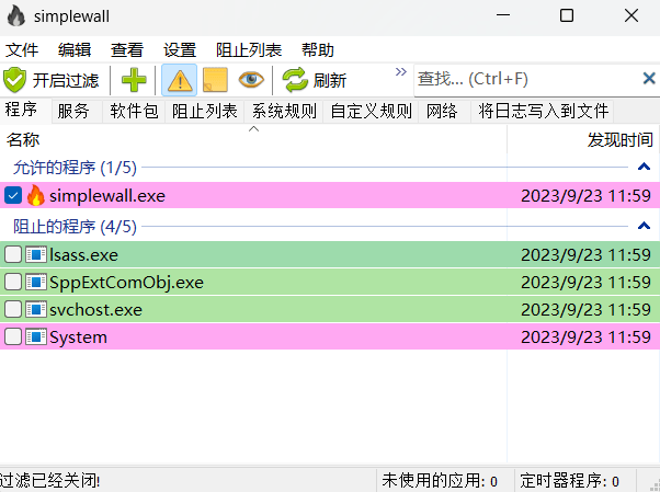 Windows SimpleWall(简单防火墙)v3.7.2