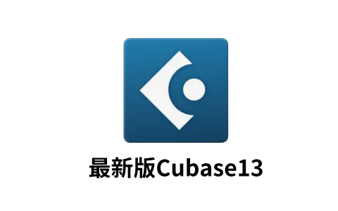[编曲宿主] Cubase13 2023全新版本，全面支持MIDI 2.0，更好安装