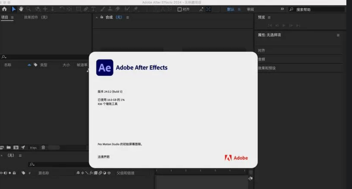 Adobe After Effects AE v24.0.3.2 解锁版 (视频合成及视频特效制作)