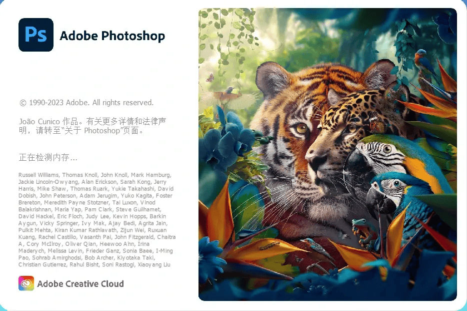 Adobe PhotoShop 2024 正式版 解锁版 附带神经滤镜