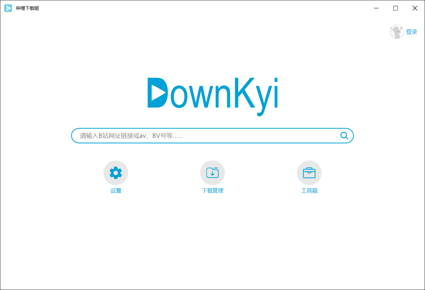 Windows bilibili  哔哩下载姬downkyi v1.6.0批量下载 去水印 音视频提取
