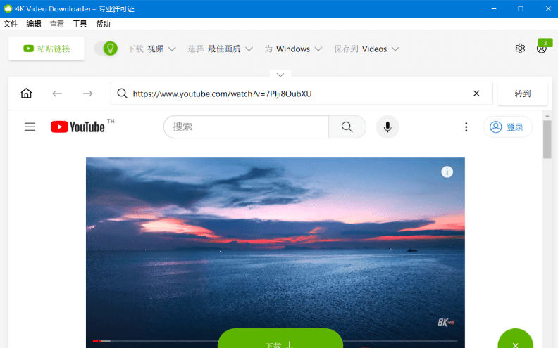 4K Video Downloader+ v1.9.0.0128 高级版