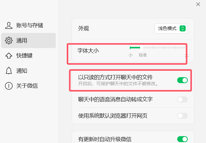 微信发布测试版4.0，碰瓷NT版QQ？