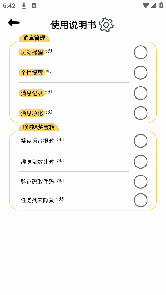 跳广告+消息防撤回，这款神级消屏器你悄悄用！