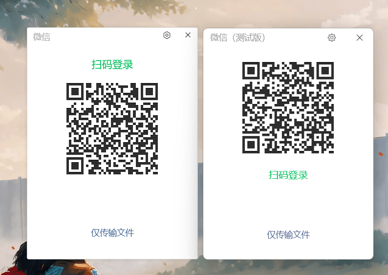 微信发布测试版4.0，碰瓷NT版QQ？