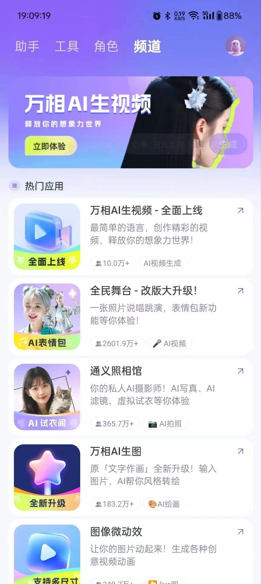 Ai 生视频再出王炸