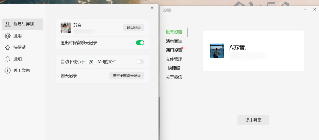 微信发布测试版4.0，碰瓷NT版QQ？