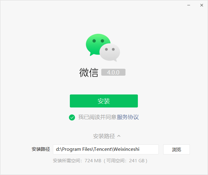 微信发布测试版4.0，碰瓷NT版QQ？