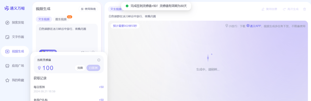 Ai 生视频再出王炸