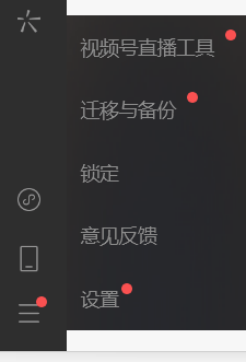 微信发布测试版4.0，碰瓷NT版QQ？