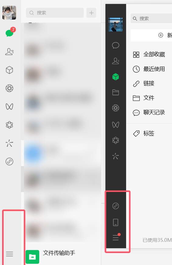 微信发布测试版4.0，碰瓷NT版QQ？