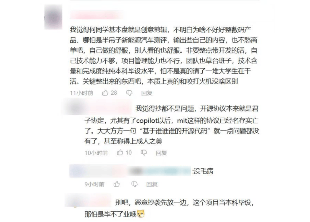 何同学抄袭风波原作者发声了...