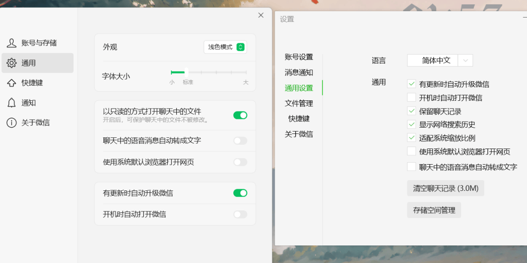 微信发布测试版4.0，碰瓷NT版QQ？