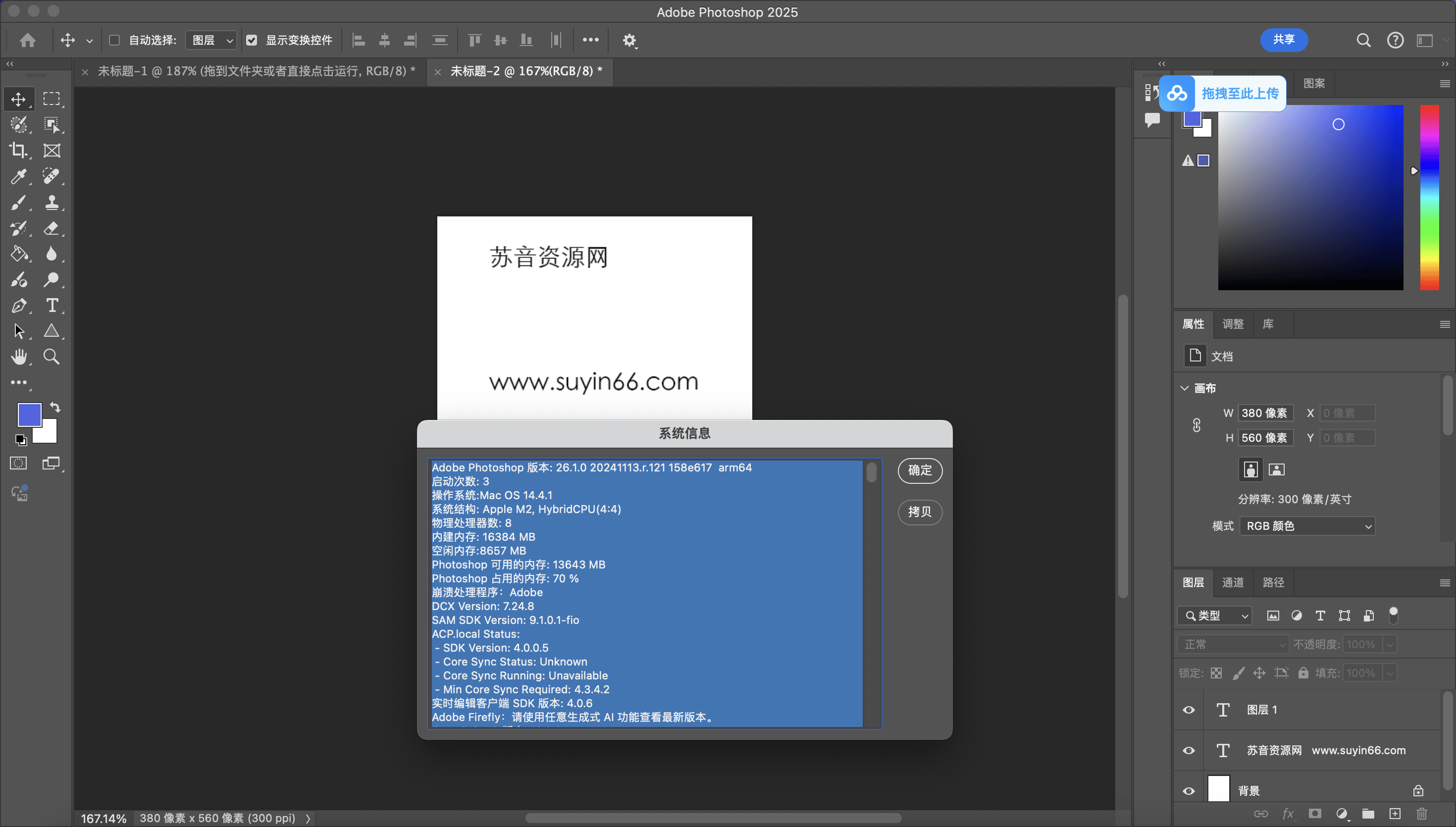 Mac Photoshop v26.1 高级版