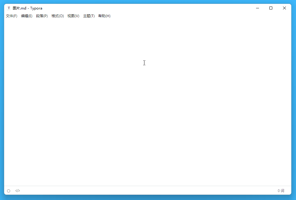 【正版优惠】Typora，会员首单立减后仅需 84 元！